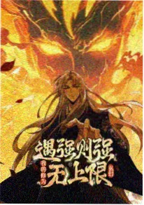 锈色机械师 热血动漫高清资源