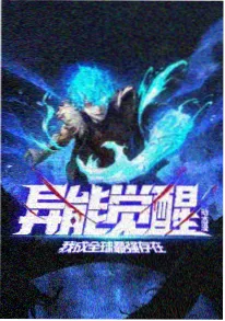 第九扇窗 悬疑动漫在线观看